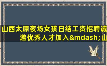 巴彦淖尔酒吧招聘